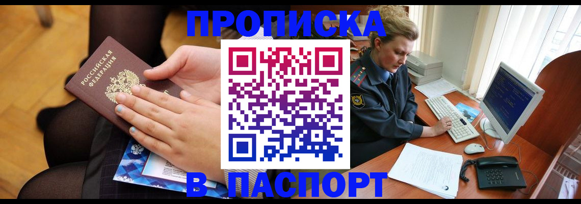 временная регистрация недорого в Нюрбе