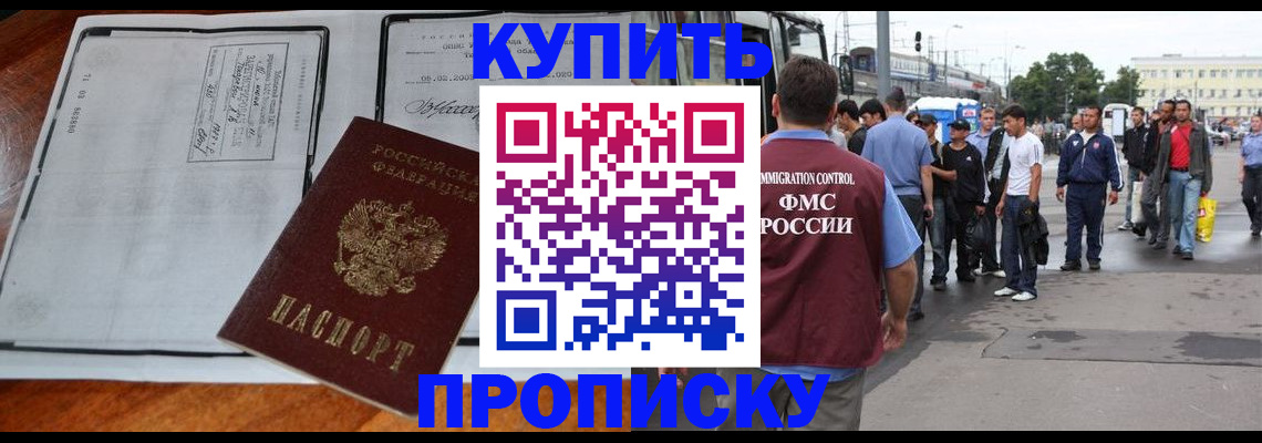 прописка по РВП в Нюрбе