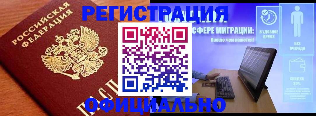 регистрация через МФЦ в Нюрбе