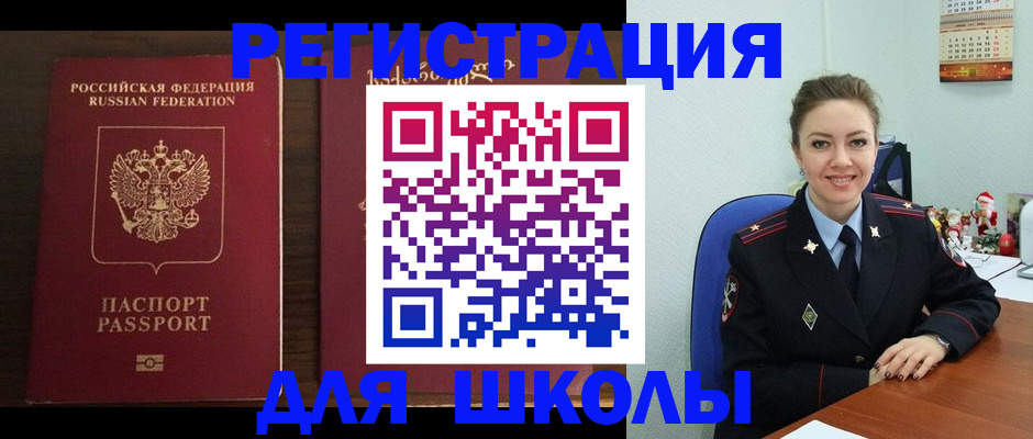 прописка для кредита в Нюрбе