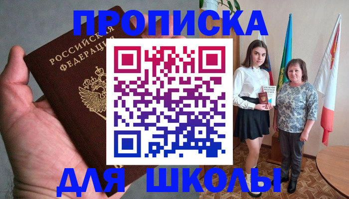 прописка в квартире в Нюрбе