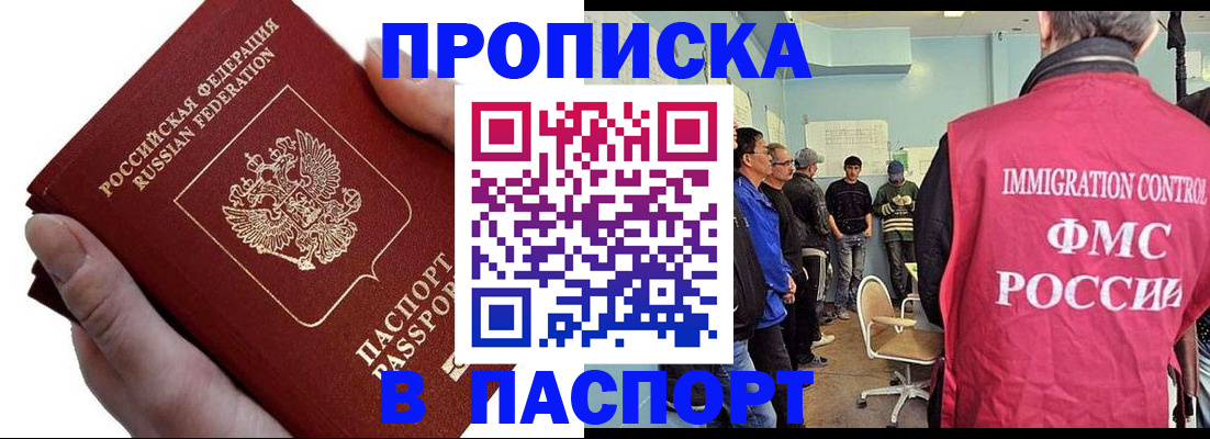 прописка паспорт в Нюрбе