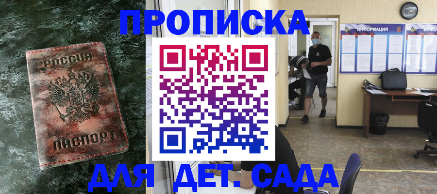временная регистрация законно в Нюрбе